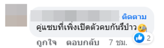 ข่าวดารา