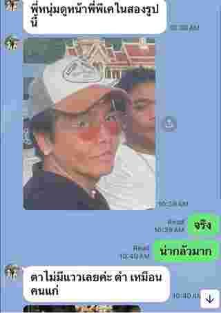 ดีเจพีเค ปิยะวัฒน์