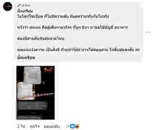 เปิดเบาะแส ข่าวแม่ดาราโกงเงินขายกล้อง