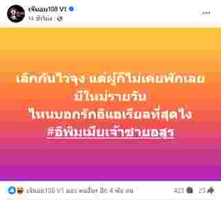 ซุบซิบดารา คู่รักเลิกไว แถมผู้มีสาวใหม่ไม่พัก แต่บอกรักแอเรียลที่สุด หลุดใบ้เต็ม ๆ คือคู่นี้  