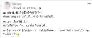 เอ พศิน แตงกวา