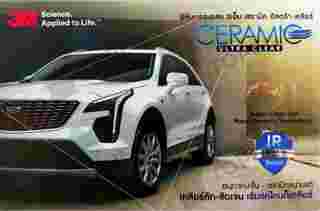 3M Ceramic Ultra Clear Series