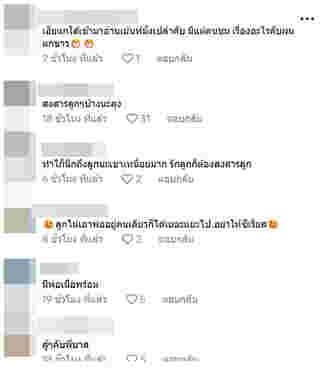 โพสต์ล่าสุด สมรักษ์ คำสิงห์ หลัง เบส ขอไม่ช่วยแล้ว