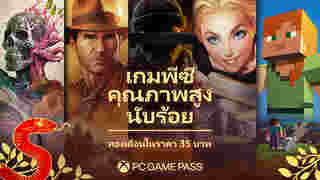 PC Game Pass มอบอั่งเปาสุดคุ้ม 2 เดือนแรก จ่ายแค่ 35 บาท สนุกกับเกมมันส์ ๆ เพียบ ! เกม AAA เดย์วันได้ไม่อั้น