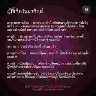 ดวงรายสัปดาห์ 