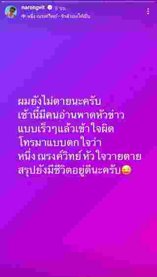  หนึ่ง ณรงค์วิทย์