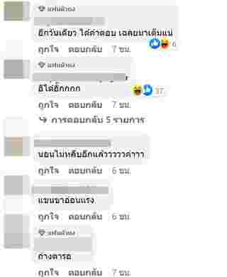  ซุบซิบดารา