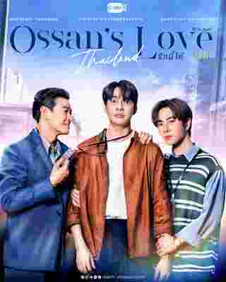 Ossan’s Love Thailand รักนี้ให้นาย