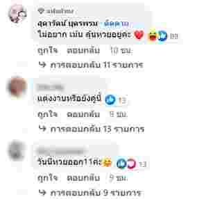 ซุบซิบดารา