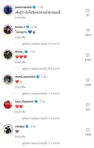 เฟย ภัทร โพสต์ลา GMM 