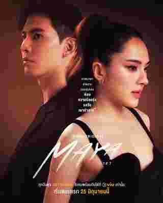 มายา นักแสดง maya