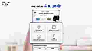 Samsung Digital Service