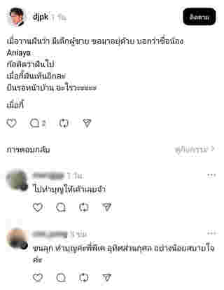 พีเค ปิยะวัฒน์ เล่าความฝัน