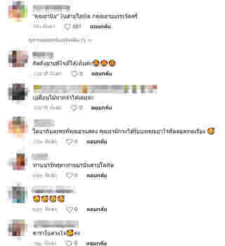 คอมเมนต์