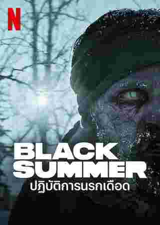 โปสเตอร์ Black Summer หนังซอมบี้น่าดู ซีรีส์ซอมบี้