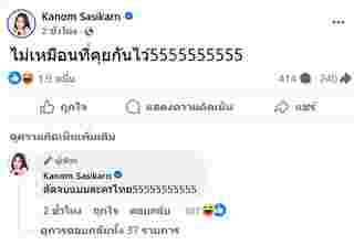 ขนม ศศิกานต์โพสต์