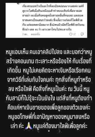  หนูเล็ก บลูเบอร์รี่