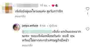 นก จริยา ขายที่สวนทุเรียน ดูแลไม่ไหว