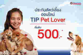 ภาพจาก : เฟซบุ๊ก ทิพยประกันภัย