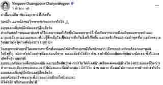 หญิงออน ดวงพร แจงสาเหตุปะทะสาวสอง