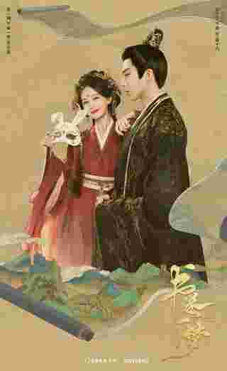 คัมภีร์ร่วมฝัน A Dream Within A Dream ซีรี่ย์จีน