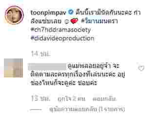 ตูน พิมพ์ปวีณ์