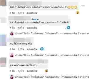 คนเมนต์ใครคือนักร้องหญิงตัว M