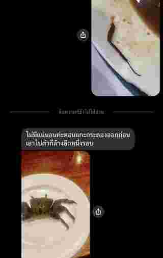 สั่งส้มตำ