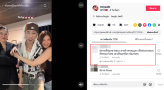 เซย่า - มิย่า ทองเจือ 