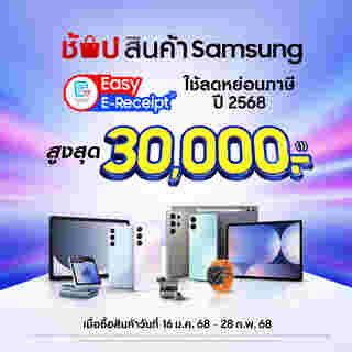 แท็บเล็ต samsung