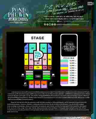 ปอนด์ ภูวินทร์ แฟนคอน ผังที่นั่ง
