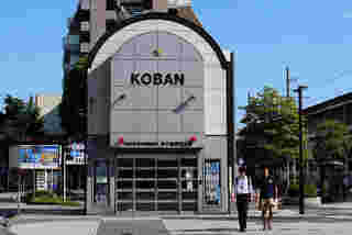 สถานีตำรวจ (Koban) ที่ญี่ปุ่น