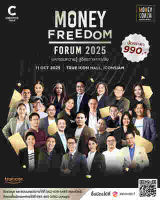 Money Freedom Forum 2025