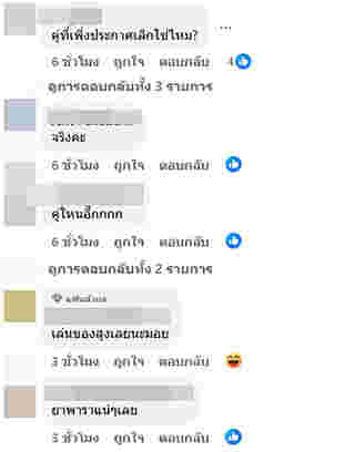 คู่ไหนอีก สาเหตุเลิกกัน ไม่ใช่แค่เรื่อง 2 คน