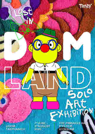 อุดม แต้พานิช Lost in DOMLAND