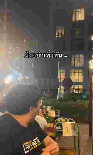 กินปิ้งย่าง