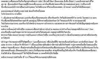 หญิงออน ดวงพร แจงสาเหตุปะทะสาวสอง