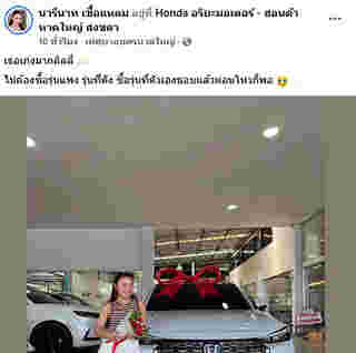 ลิลลี่ ได้หมดฯ ยิ้มปลื้ม ออกรถใหม่ป้ายแดง 