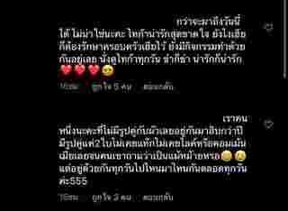 นิวเคลียร์ เพชรจ้า