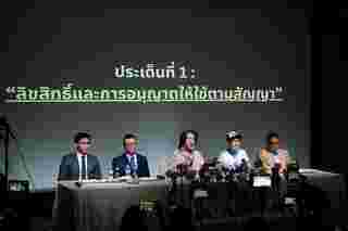 BeOnCloud ยืนยันสิทธิ์ใช้ชื่อ-โครงเรื่อง บุปผา