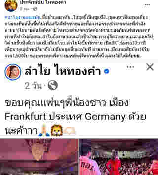 ประจักษ์ชัย