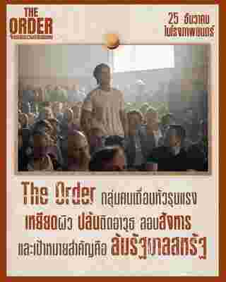 The Order จับตายขบวนการเดนคน หนังแอ็คชั่น 2024 จู๊ด ลอว์ นิโคลัส ฮอลต์ นำแสดง