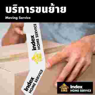 Index Home Service