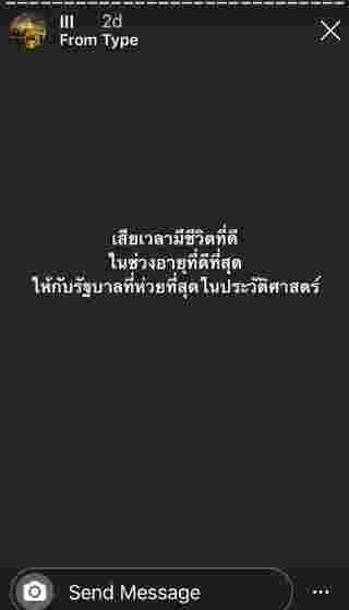 มุก โอลีฟ