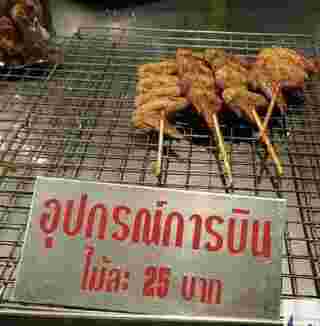 ร้านไก่ย่าง