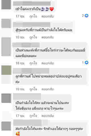 คนเป็นห่วง กานต์ วิภากร ลงคลิปร้องไห้ 
