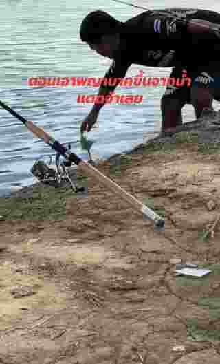 ตกปลา
