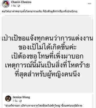 เซฟเควส ฟาดแทน เป่าเป้