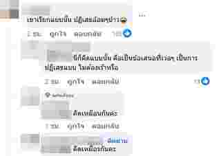 ซุบซิบดารา