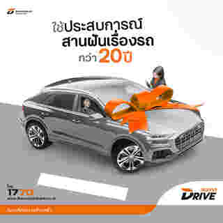 ธนชาตDrive